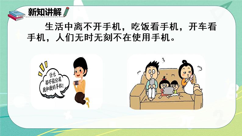 部编版三年级上册语文 第七单元习作 我有一个想法 课件07