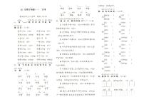 部编人教版二年级上册《语文》字词专项训练测试卷（无答案）