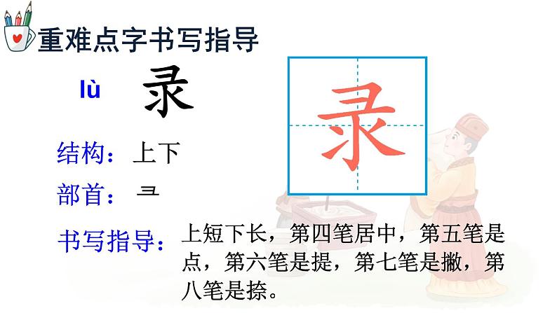 10 纸的发明【交互版】第8页