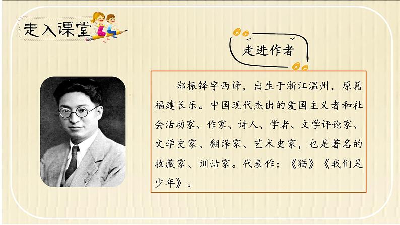 《燕子》第一课时(教案匹配版)(1)第3页