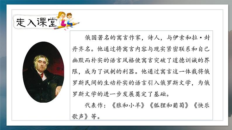 《池子与河流》教案匹配版(1)第4页