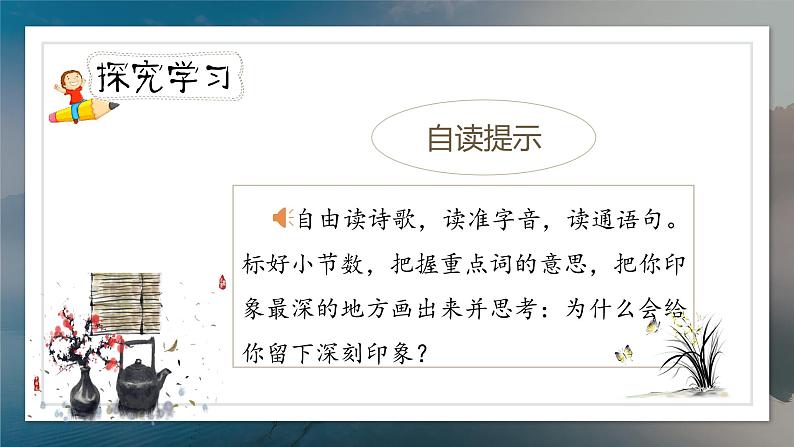 《池子与河流》教案匹配版(1)第5页