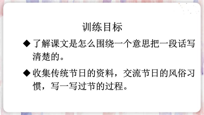 部编版3年级语文下册 第三单元 9 古诗三首 PPT课件01