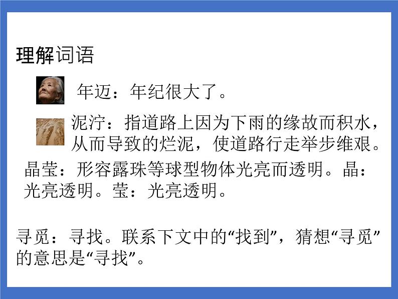《5 雷锋叔叔,你在哪里》课件+教案+练习+素材07
