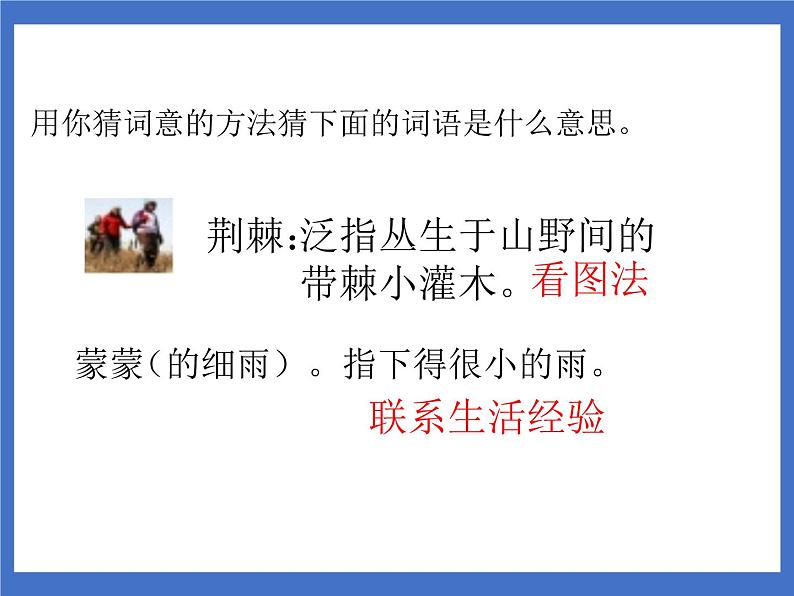 《5 雷锋叔叔,你在哪里》课件+教案+练习+素材08