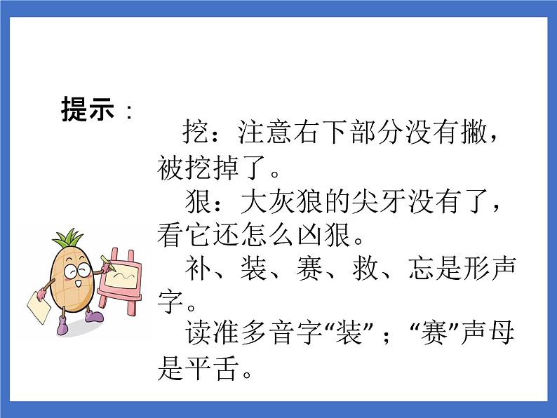 10 沙滩上的童话 课件第3页