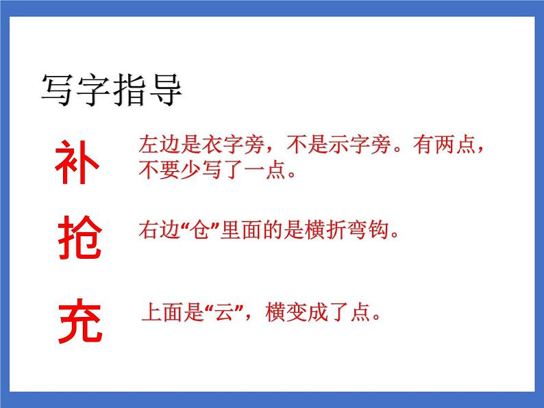 10 沙滩上的童话 课件第4页
