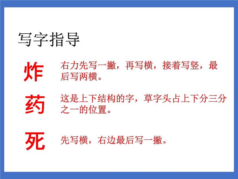 10 沙滩上的童话 课件第5页