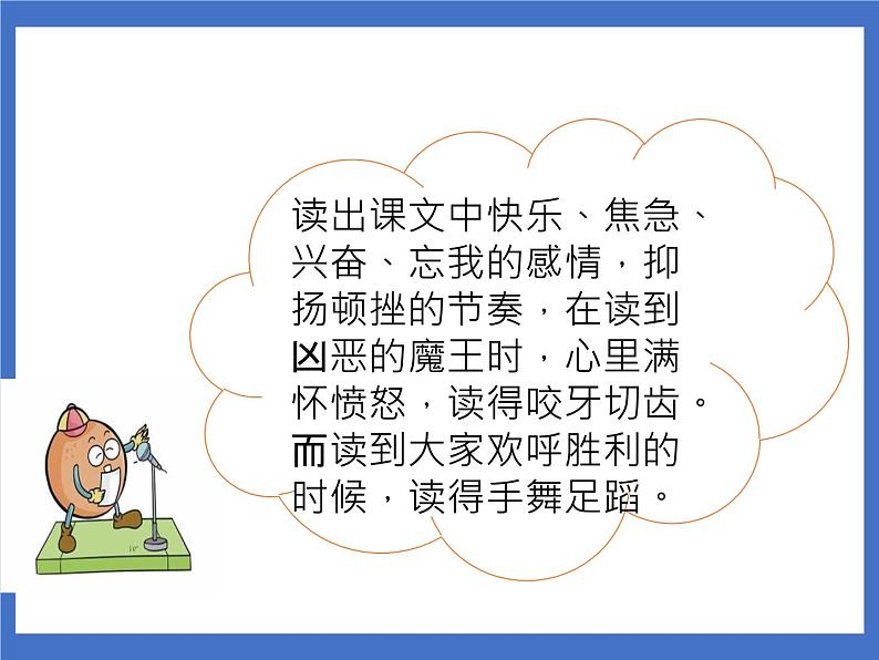 10 沙滩上的童话 课件第6页