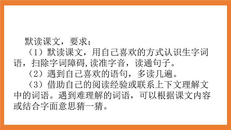 《7 猴王出世》 课件+教案+练习+素材06