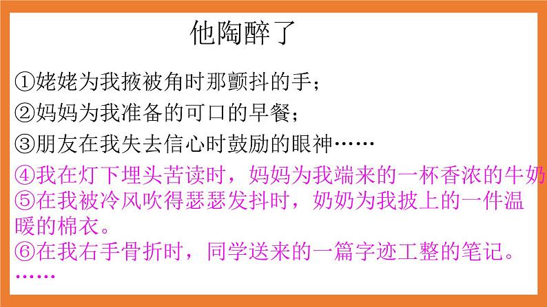 《习作:他______了》课件+教案05