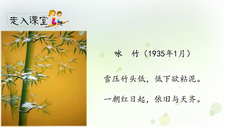 《清贫》课时课件(教案匹配版)第2页