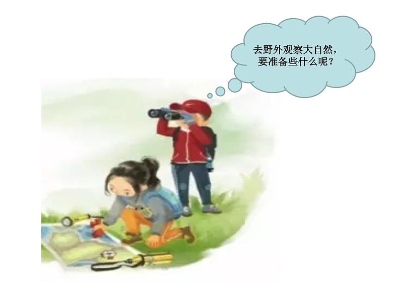 (二上语文)第一单元《语文园地一》课件第2页