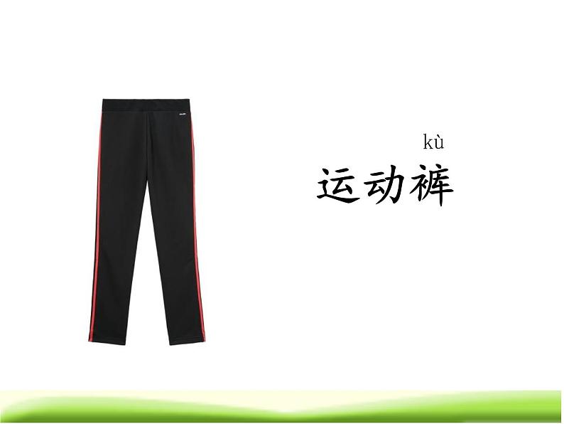(二上语文)第一单元《语文园地一》课件第7页