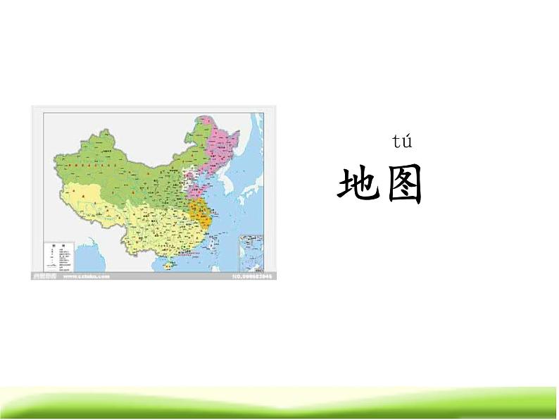(二上语文)第一单元《语文园地一》课件第8页