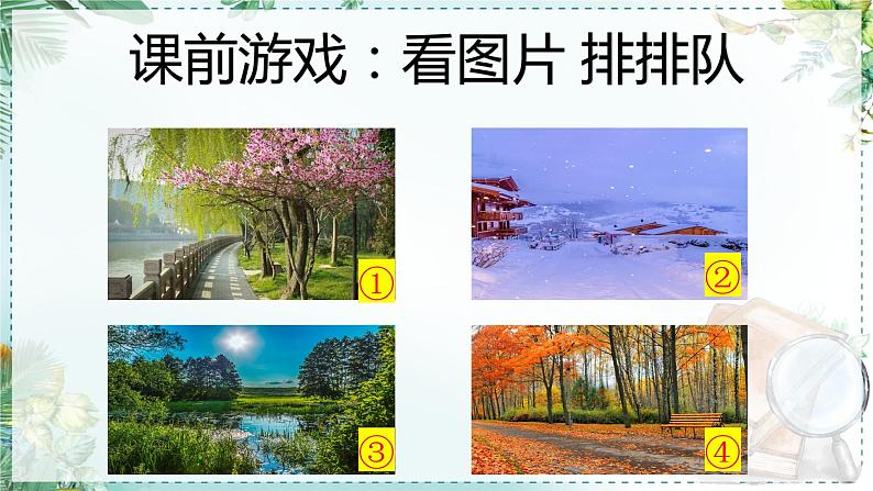 二下22《小毛虫》说课课件02