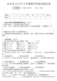 湖南省常德市安乡县2022-2023学年六年级上学期期中质量监测语文试题（含答案）