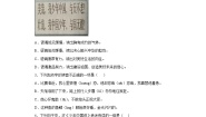 小学语文人教部编版五年级上册13 少年中国说（节选）同步测试题