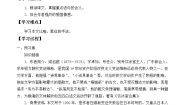 小学语文人教部编版五年级上册13 少年中国说（节选）导学案