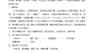 小学人教部编版第四单元13 少年中国说（节选）学案设计