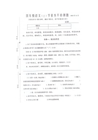 江苏省兴化市2022-2023学年四年级上学期期中检测语文试卷