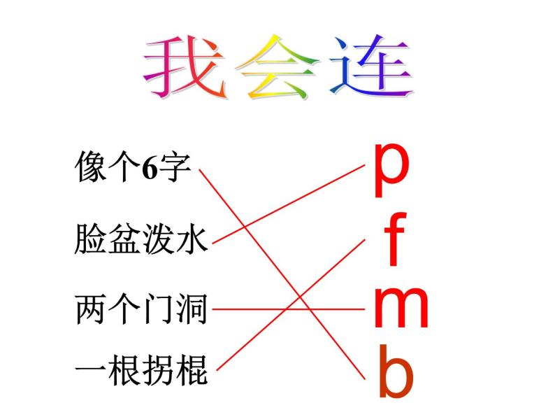 一年级上册汉语拼音 dtnl 课件02