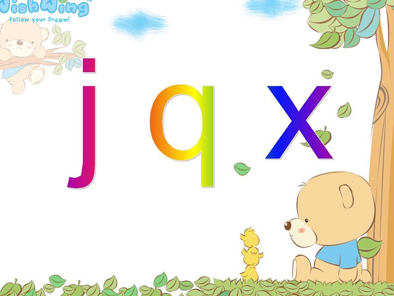 一年级上册汉语拼音 jqx 课件01