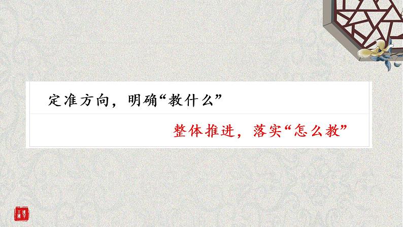 遨游汉字王国 挖掘汉字精华 传承汉字文化 课件第8页