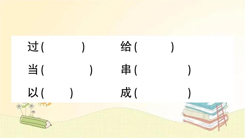 部编版语文一年级上册 7 青蛙写诗 课件第3页
