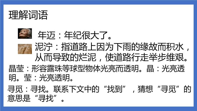5《雷锋叔叔,你在哪里》课件+教案+练习+素材07