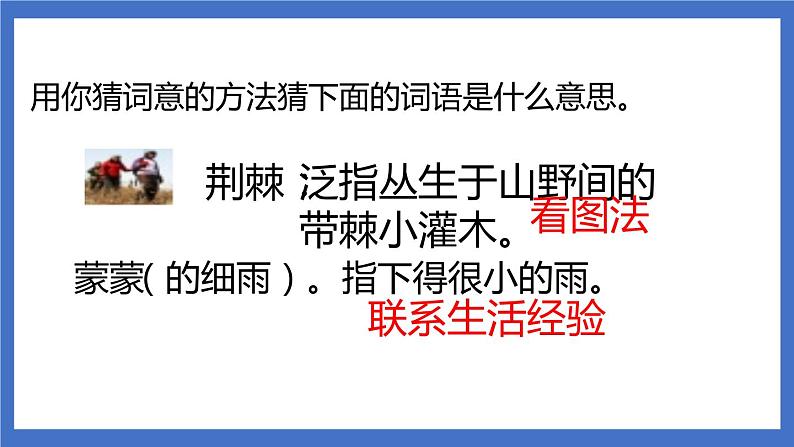 5《雷锋叔叔,你在哪里》课件+教案+练习+素材08