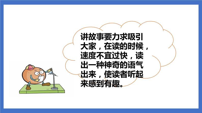 《识字3 “贝”的故事》课件+教案+练习+素材03