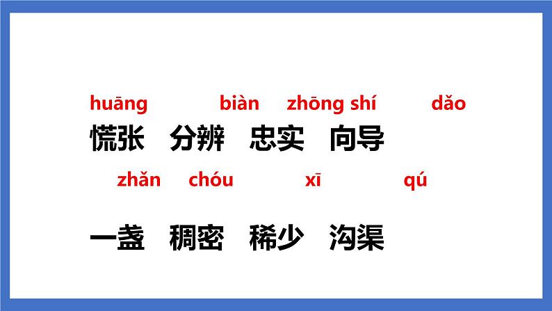 17《要是你在野外迷了路》课件+教案+练习+素材02