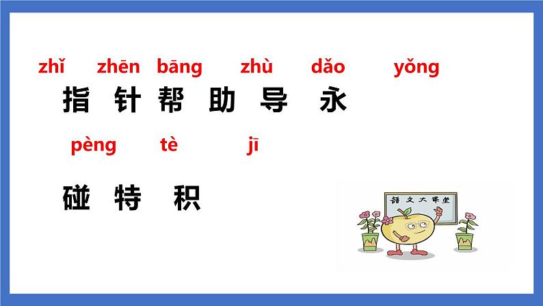17《要是你在野外迷了路》课件+教案+练习+素材03