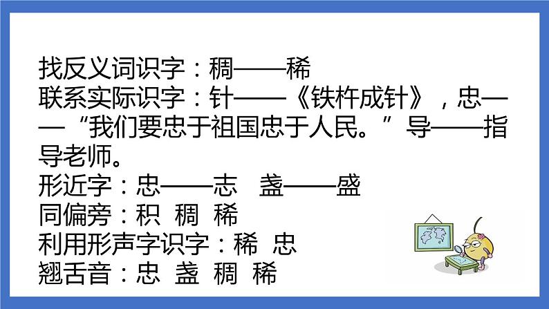 17《要是你在野外迷了路》课件+教案+练习+素材04