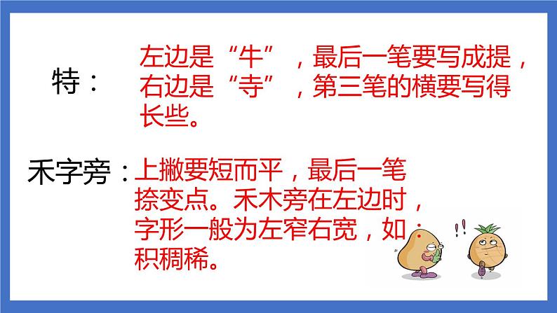 17《要是你在野外迷了路》课件+教案+练习+素材06