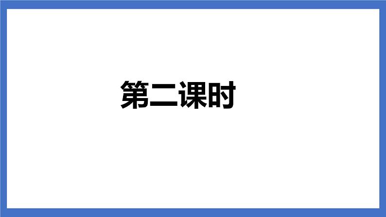 17《要是你在野外迷了路》课件+教案+练习+素材08