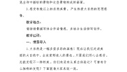 人教部编版四年级上册秋晚的江上教案设计
