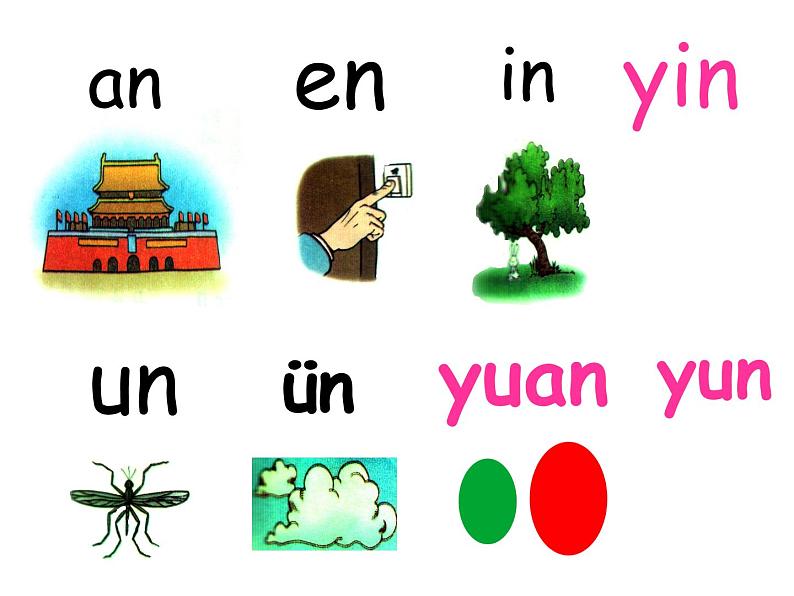 一上13《ang-eng-ing-ong》课件第1页
