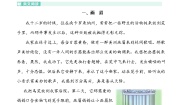 小学语文人教部编版四年级上册习作：生活万花筒精品综合训练题