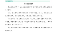 小学语文语文园地优秀练习题