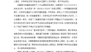 读讲动物故事，感悟相处之道——统编版语文教科书二年级上册第八单元教学解读与整体构想 教案