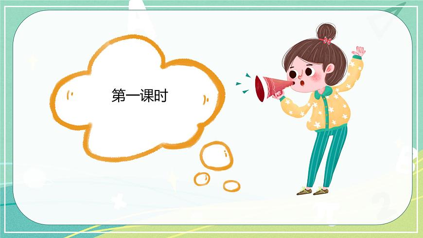 部編版二年級(jí)語(yǔ)文下冊(cè)第一單元 第4課 鄧小平爺爺植樹  2課時(shí)課件（部編版）第6頁(yè)