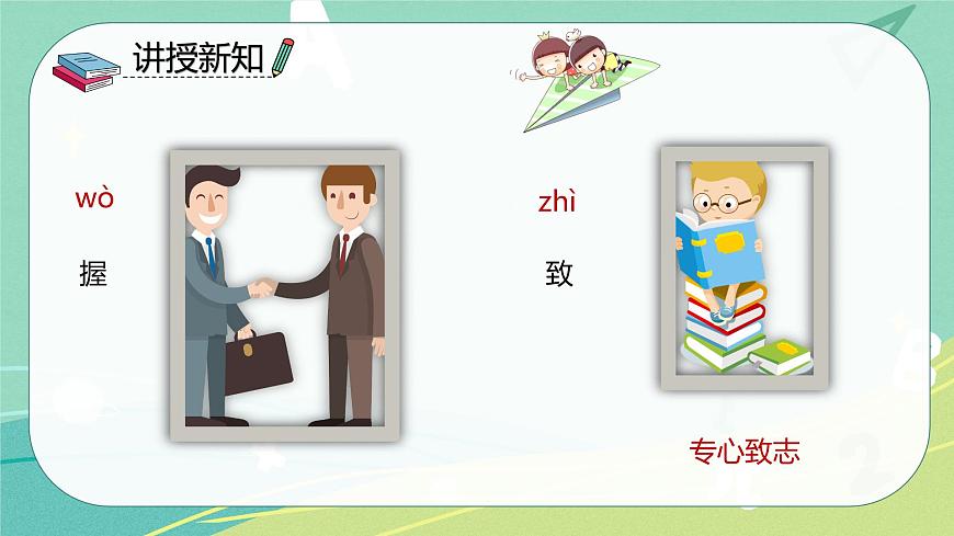 部編版二年級(jí)語(yǔ)文下冊(cè)第一單元 第4課 鄧小平爺爺植樹  2課時(shí)課件（部編版）第8頁(yè)