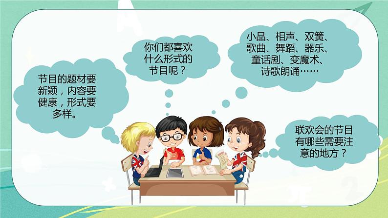 【部编版】语文六年级下册 第六单元 综合性学习:依依惜别 课件04