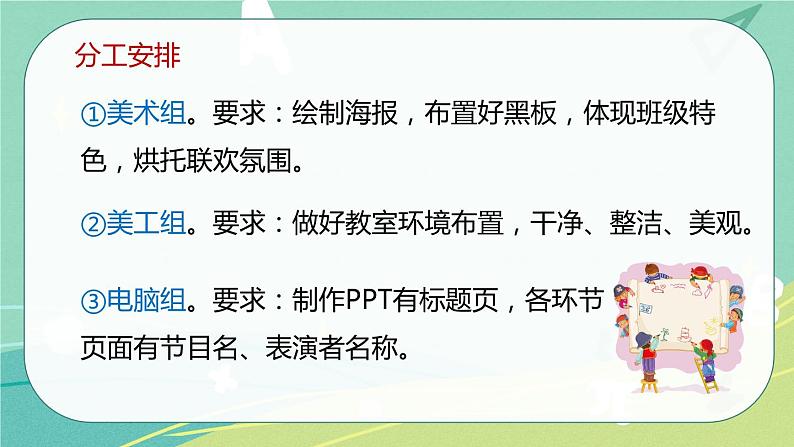 【部编版】语文六年级下册 第六单元 综合性学习:依依惜别 课件06
