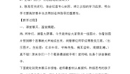 2021学年纪昌学射教学设计及反思