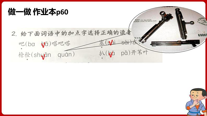 四下19《小英雄雨来节选》课件03