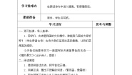 小学语文人教部编版三年级上册第二单元4 古诗三首赠刘景文导学案