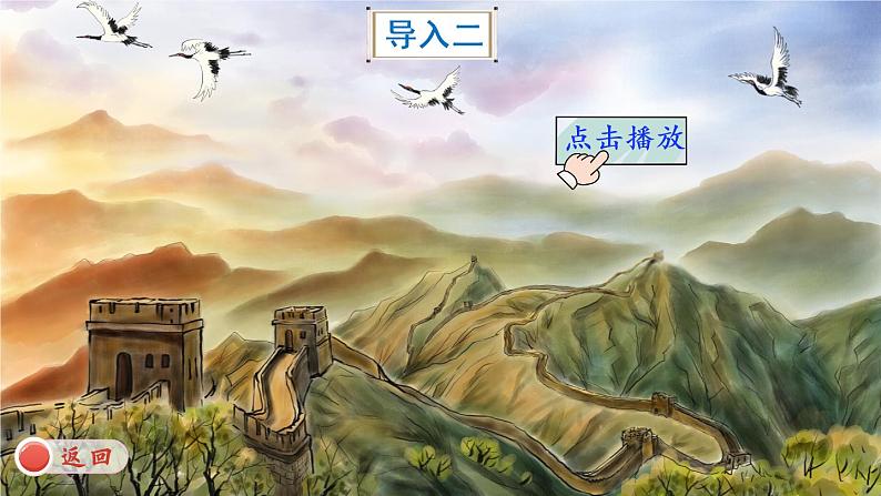 17 古诗三首 望洞庭PPT+素材03